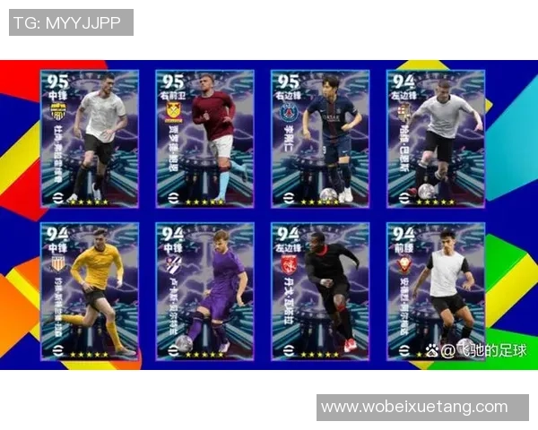 实况足球球星分类推荐与选择指南助你打造梦幻阵容